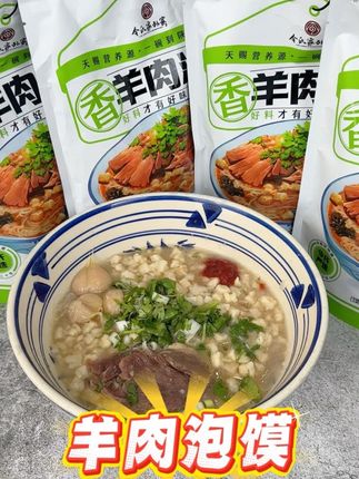 拒绝科技很活!老陕手作羊肉泡馍 肉烂汤浓太香了。 #羊肉泡馍 #好吃到爆 #汤鲜肉烂 #泡馍 #泡馍美食