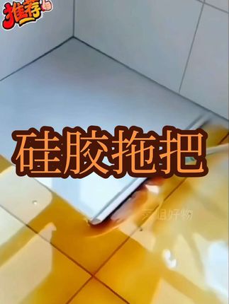 家用硅胶拖把两用浴室刮水器一体专用扫地神器卫生间免洗挂刷扫把#家用硅胶扫把 #干湿两用扫把 #浴室刮水器#卫生间免洗扫把 #好物分享