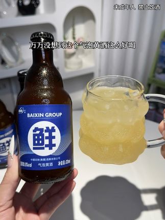 万万没想到这个气泡黄酒这么好喝,这个价到手6瓶还送两个冰川杯,倒出来浓郁的黄酒醇香,气泡非常的细腻,入口有浓郁的龙眼果香味,口感劲爽醇厚一点也不苦涩 ,八度的酒精度,没有白酒的辣嗓子也不会像啤酒一样胀肚子,就很适合三五好友聚会小酌或者一个人微醺,没喝过的一定要试试#气泡黄酒 #气泡酒 #黄酒 #强烈推荐 #酒鬼日常