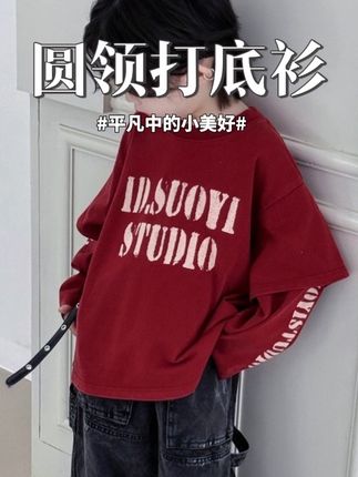 男童T恤春秋款2025新款假两件炸街上衣中大儿童春季圆领打底衫#高品质童装 #童装新款 #儿童服装搭配 #圆领打底衫 #高品质童装