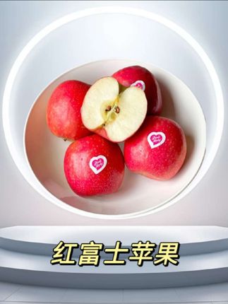 红富士苹果到手一箱买5斤送5斤 脆甜多汁#苹果#红富士#陕西苹果#红富士苹果#脆甜多汁