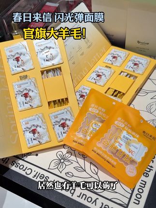 熬夜吃甜食小脸蜡黄的,都去试试这个闪光弹原型VC面膜!#春日来信vc面膜 #谷胱甘肽 #护肤 #原型vc