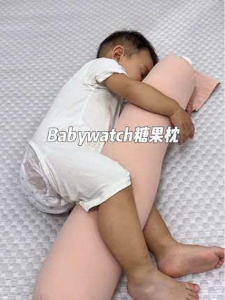 有了#Babywatch 糖果枕,宝宝抱上马上就安静了,睡觉的时候还可以抱着,面料透气,也不会闷热,妥妥的哄娃神器#糖果枕 #安抚枕 #宝妈推荐