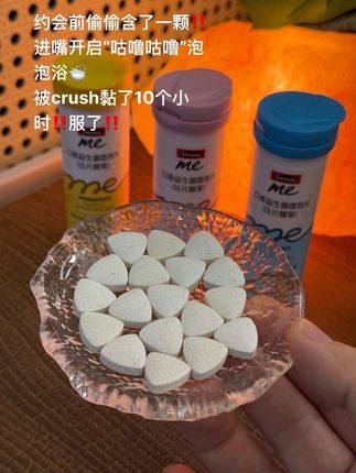 迪丽热巴没骗我!!有了#swisse #斯维诗益生菌微泡片 分分钟拿下小奶🐶#约会 #情侣#口气清新 真的和普通的口香糖不一样!