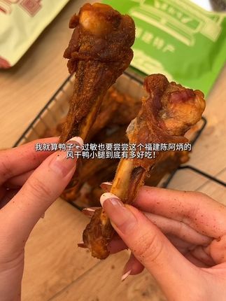 陈阿炳不愧是福建之光!#风干鸭小腿 肉多紧实嚼着干香干香的,越啃越上头,追剧一个接一个太过瘾了!#陈阿炳风干鸭小腿 #好吃到停不下来 #追剧小零食 #解馋