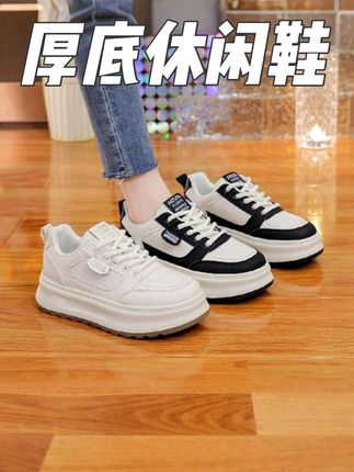 #厚底休闲鞋#高品质休闲鞋#好穿又百搭谁穿谁好看#小个子穿搭#休闲运动鞋