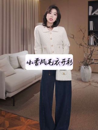 老琴私服【巴黎香榭】琥珀流光风绵羊毛小香风针织开衫毛衣女#小香风 #小香风外套 #针织开衫 #被秋日氛围感穿搭拿捏了 #早秋贵气感穿搭