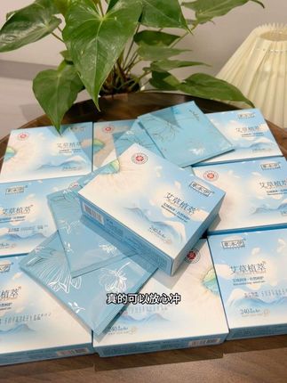 本来也不缺姨妈巾,但是看到好用又划算的忍不住又囤了一箱#超薄透气 #卫生巾 #姨妈巾 #草本伊 #生理期