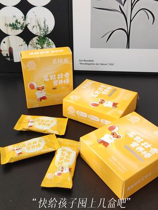 家里有饭渣宝宝的,蛋白质和钙要跟上!这款#龙牡壮骨营养棒 就很好,草莓牛奶味儿的,小朋友都喜欢#儿童营养 #健民集团 #宝宝爱吃
