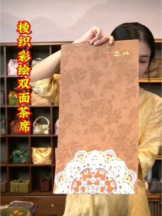 棱织彩绘双面茶席茶中式茶铺桌垫#茶席 #桌垫 #茶铺 #茶垫