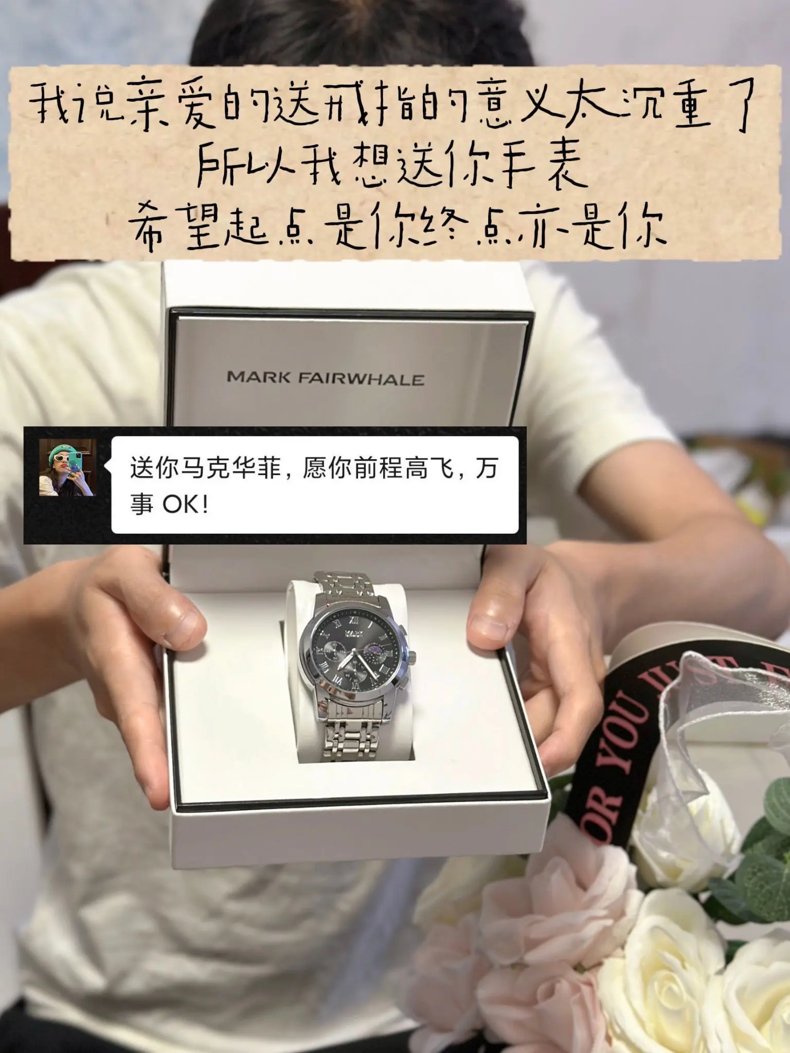 我想我们会在一起很久很久#马克华菲绅士系列 #七夕礼物 - 抖音