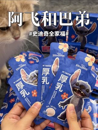 阿飞和巴弟跟史迪奇联名的这个全家福礼包也太划算了,29.9直接拍1发15,而且都是猫咪爱吃的!#猫咪零食推荐 #阿飞和巴弟 #养猫新手 #养猫进阶指南