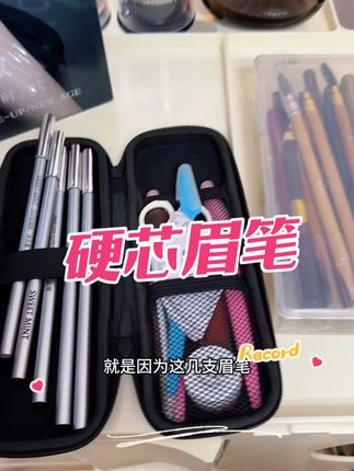 纹绣师专用眉笔#好物推荐🔥 #眉笔 #野生眉 #眉笔推荐
