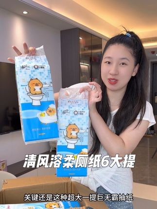 以后上厕所再也不用卷纸了,连清风都出溶柔悬挂卫生纸了,超级的好用,再也不用担心厕所会堵了#厕所专用纸 #清风纸巾 #厕所纸巾 #清风纸巾