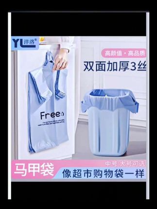 加厚手提式垃圾袋像超市购物袋一样随用随撕,3丝的承重力大,结实#手提式垃圾袋#垃圾袋#背心式垃圾袋