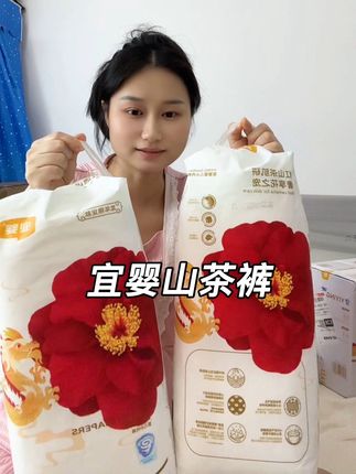 夏天的纸尿裤不单止要超薄透气的,护臀也很重要,宜婴山茶裤就特别合适宝宝穿,高端的医护级的品质,价格也很划算#夏日空调裤 #超薄透气 #纸尿裤