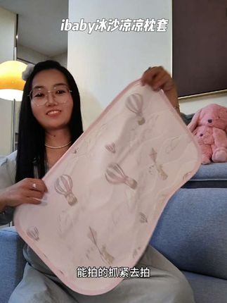 三伏天啦!赶紧给孩子安排#ibaby 冰沙凉凉枕套,老凉快老舒服了,不过活动库存不多抓紧抢#母婴好物 #宝宝枕头 #枕套 #夏季必备