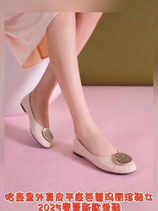 #创作灵感 # 哈森羊皮平底芭蕾玛丽珍鞋女2025春夏新款单鞋