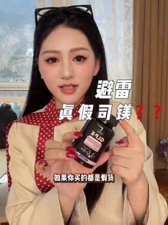 最近很🔥 正规玳购来咯#司美 #司镁