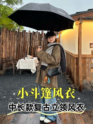 这风衣真的太时髦太好看了!颜色很高级很显贵 质感绝了#斗篷风衣 #秋冬氛围感穿搭 #时髦精的ootd #风衣外套中长款 #谁穿谁好看