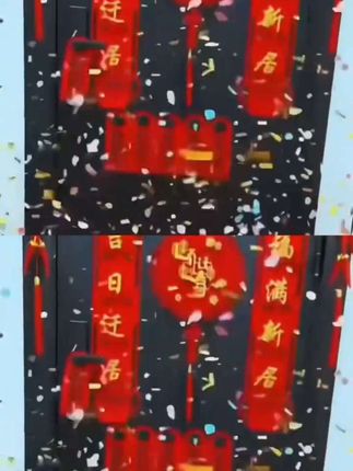 #乔迁之喜 #入宅大吉 #乔迁新居大吉 #礼炮 #乔迁礼炮