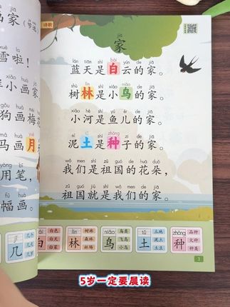适合#幼儿园 #大班 孩子的趣味诵读识千字,每天让孩子读一读,培养良好的阅读习惯,提高语言表达能力#幼小衔接#晨读#识字