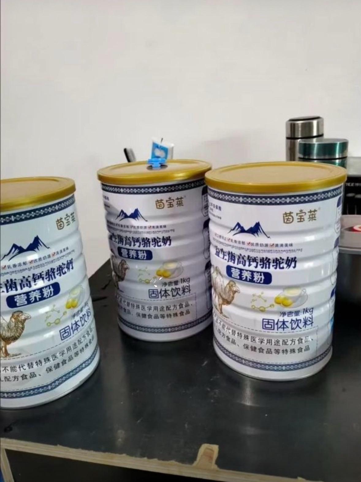 #驼奶粉#送长辈的走心礼物 #老少皆宜
