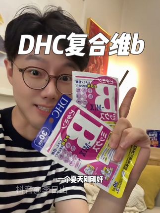 记录了一下这段的变化,真的后悔没早点吃它!#维生素b #维生素b族 #DHC #亲测分享