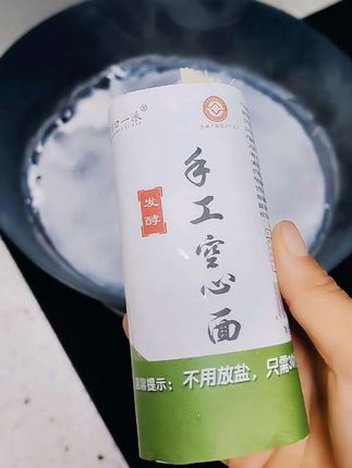 好久没有吃到这么好吃的面了#挂面#手工挂面 #手工空心面