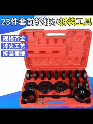 汽车前轮轴承拆装工具。#保养维修 #汽车修理 #汽修 #修理工 #修车@DOU+好生意 @DOU+小助手 @DOU+上热门