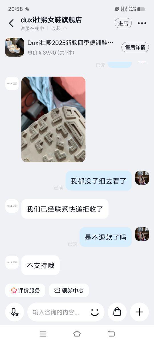 质量非常差劲,就试了一下说我穿过把底鞋磨了还不支持退款,就是黑商家大家不去他买东西#我在抖音买买买
