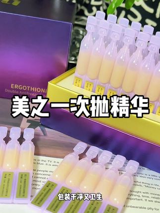 过了25岁之后,真得用点有技术含量的了#护肤分享#护肤好物#次抛精华#美之一