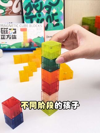 亲子共创时刻:用磁力积木搭建算式城堡与单词森林#益智玩具 #亲子互动 #积木搭建