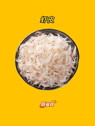 平时爱吃馄饨面条饺子的,一定备点这个虾皮,今年新货特别鲜,好划算!#虾皮#汤鲜味美#虾干 #面条 #好吃不贵