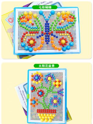 蘑菇钉益智玩具组合拼插板儿童拼图3-7周岁宝宝智力男孩女孩积木