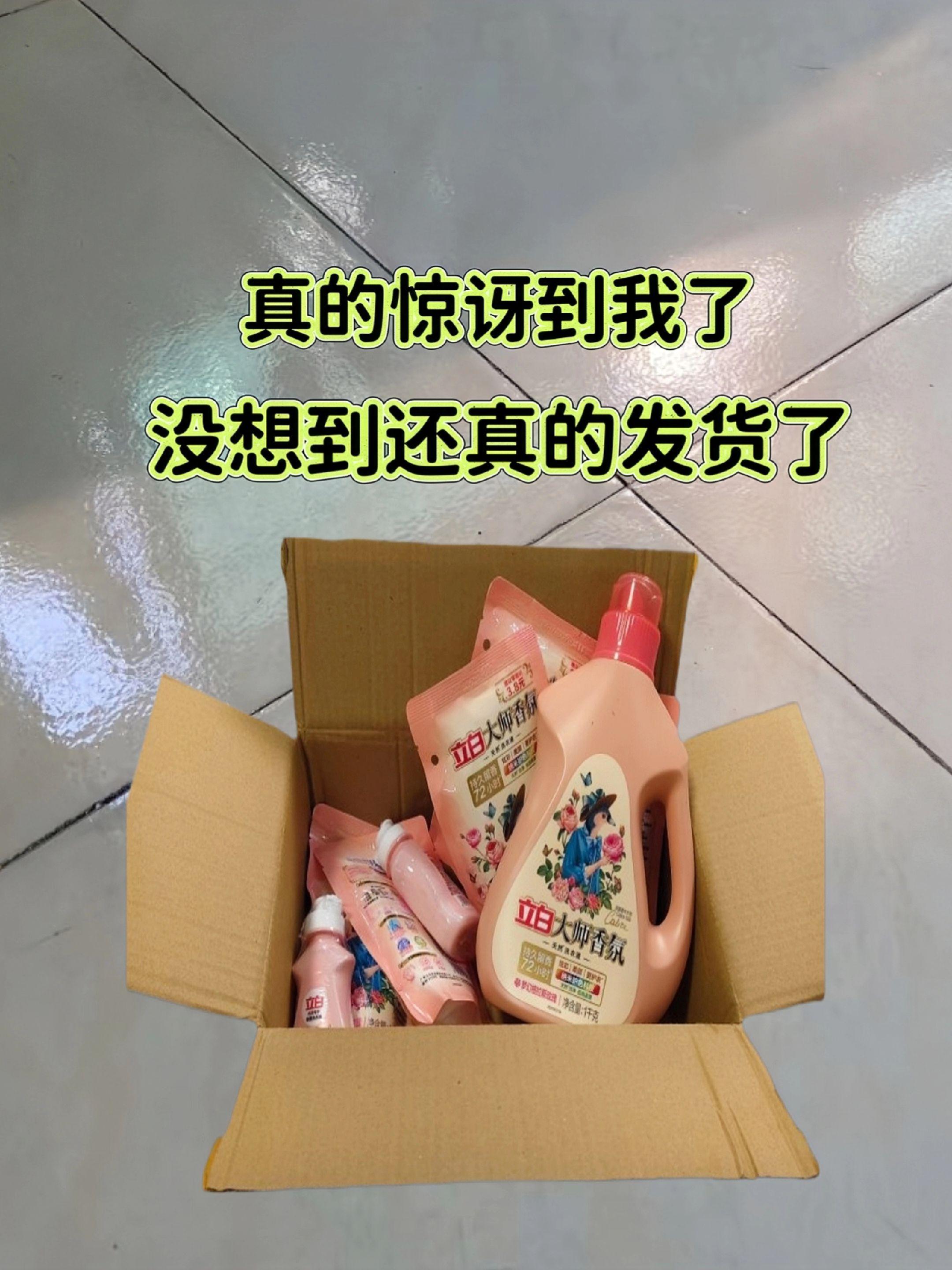 咱就是说,这力度…..不薅白不薅啊!!反正洗衣液每天都要用,速薅!#洗衣液 #立白大师香氛洗衣液 #超便宜超划算