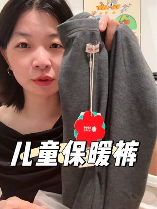 去年等天冷才买结果又贵又是没库存的,今年必须提前给儿子买的保暖裤!等一降温就能立刻派上用场了,妥妥的校服神器!#童装 #校服神裤