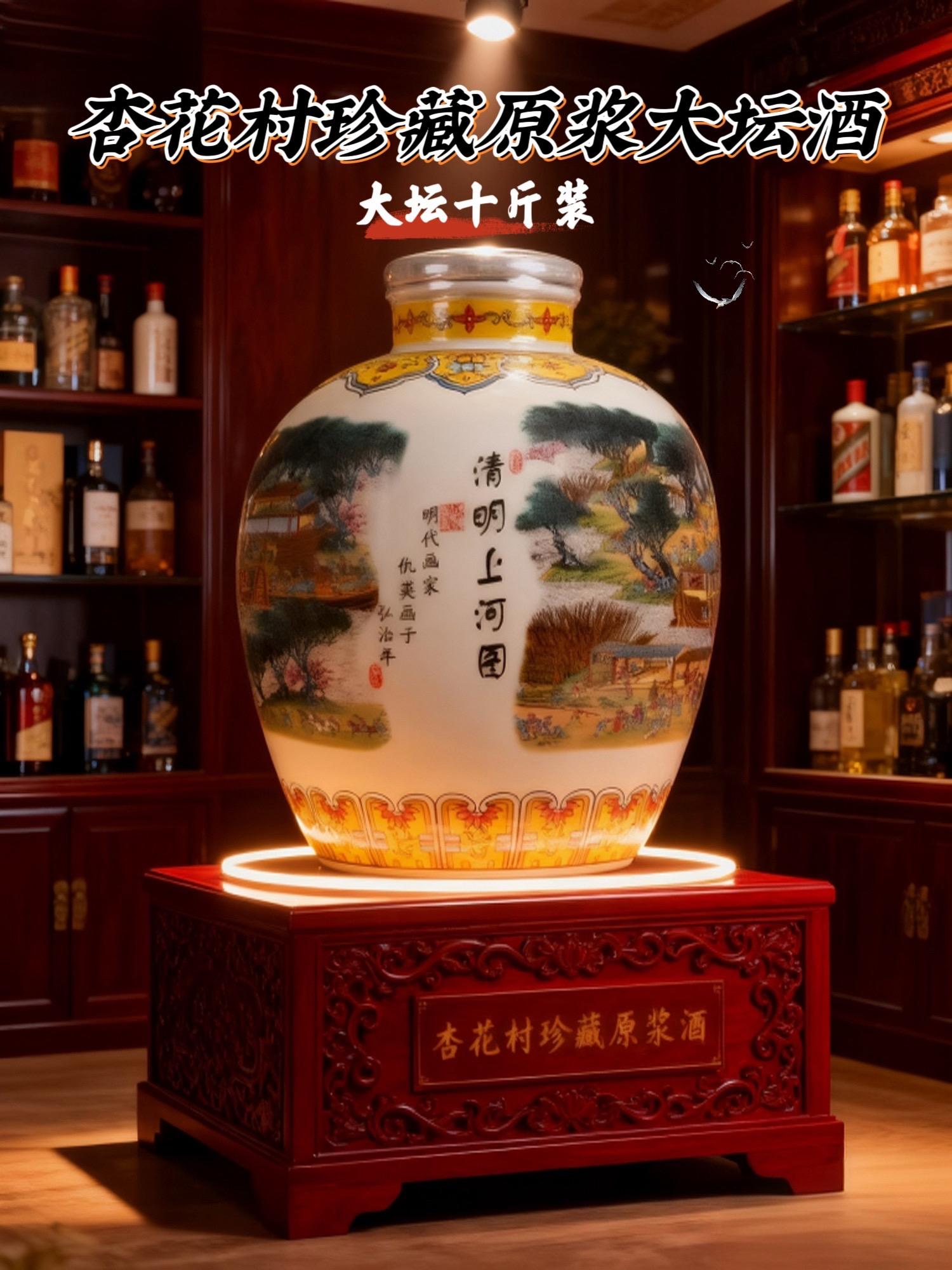 杏花村清明上河图十斤大坛酒!!杏花村清明上河图十斤大坛酒!! #纯粮酿造 这款大坛酒,不仅味道醇厚,清香甘冽,更有独特的口感~ 它就像一位老友,温柔地陪伴在你身边,每一次品尝都如同与古人共饮,品味那份沉淀的醇香~ 每一坛酒,都经过严格的筛选和精细的酿造。我们精选优质粮食,沿用古法酿造,让每一滴酒都充满了自然的味道和匠人的情感~ 摆在家里显档次,无论是与朋友欢聚,还是独自小酌,清明上河图大坛酒都是你的最佳伴侣。它能让你的聚会更加热闹,也能让你的独处时光更加惬意。 快来品尝这款清明上河图大坛酒吧,让千年的文化韵味,陪伴你度过每一个美好的时刻~ #好酒推荐#酱香型白酒#清明上河图大坛酒#口感非常好 @抖加🔥上热门🔥dou+🔥热点宝