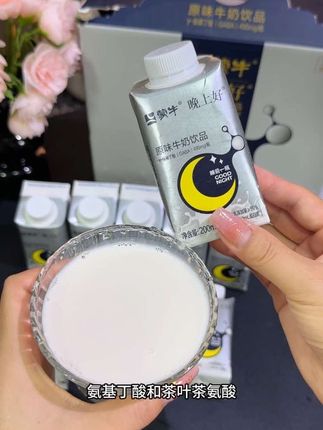 平时晚上睡不着,真的可以试试这个蒙牛晚上好牛奶,配料表干净,还特别加了GABA,生牛乳含量99%,每100ml含有3.6g优质乳蛋白,入口奶味醇厚,香甜丝滑,真的很好喝,每天睡前来一瓶,一觉到天亮,这感觉真的太好了,没喝过的快来尝尝!#蒙牛晚上好牛奶#强烈推荐#牛奶#仙女都在喝什么#好喝不贵