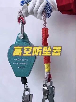 高空防坠器高空作业防护坠器货梯塔吊速差自锁器#防坠器 #高空防坠器 #防坠自锁器 #正能量