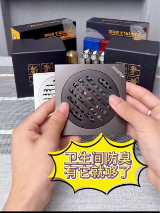 卫生间排水慢还特别臭?这款地漏太适合你了 #肯洁地漏  #卫生间地漏  #地漏  #装修 #防臭地漏