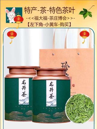 龙井茶2025年新茶正宗杭州鲜爽明前绿茶浓香型春茶散装茶叶批发