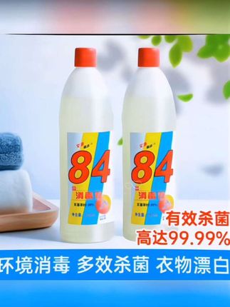 #84消毒液#白衣服清洗妙招 #深度清洁 #杀菌消毒 @巨量千川 @DOU+小助手