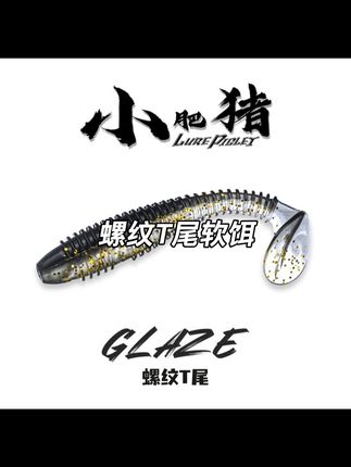 小肥猪路亚饵螺纹T尾软饵倒钓假饵钓鲈鱼鳜鱼翘嘴德州缓沉小软虫#路亚饵 #钓鱼人 #路亚 #假饵 #渔具 @小店随心推 @DOU+上热门 @巨量千川