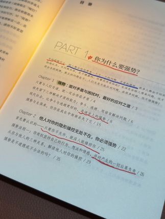 性子软,老好人的朋友一定要去读烂这本书!#好书分享 #阅读 #读书