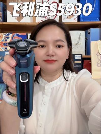 飞利浦S5930#原创作品 #飞利浦蜂巢剃须刀 #中秋节礼物