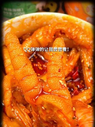 #无骨鸡爪 #酸辣无骨鸡爪 #脱骨侠 #鸡爪