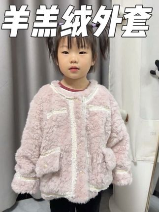 超保暖又好看的小香风羊羔绒外套,摸起来软软糯糯的就超舒服,冬天穿就很抗保暖,女儿穿上真的好洋气好好看呀!#女宝穿搭 #童装 #羊羔绒外套儿童 #生女儿就是用来打扮的