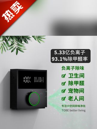 负离子空气净化器卫生间除异味家用除甲醛吸附二手烟卧室加香机#空气净化器#空气净化器推荐#加香机#卧室加香机#净化器推荐