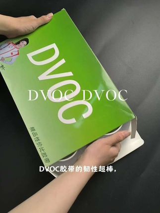 DVOC透明胶带,生活必备。#DVOC胶带 #胶带推荐 #胶带 #居家好物 #好物分享